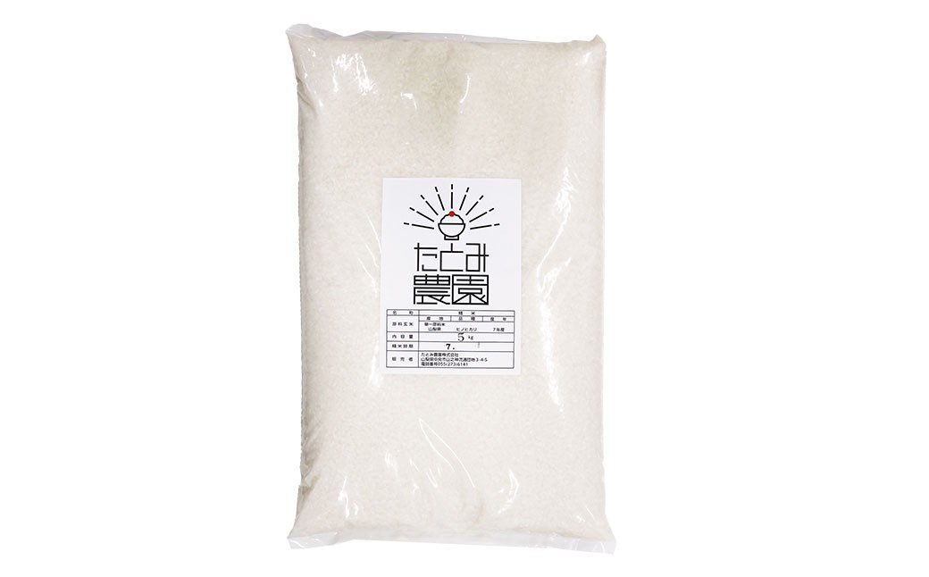 【3ヶ月定期便】【令和7年産】たとみ農園のお米ヒノヒカリ 5kg