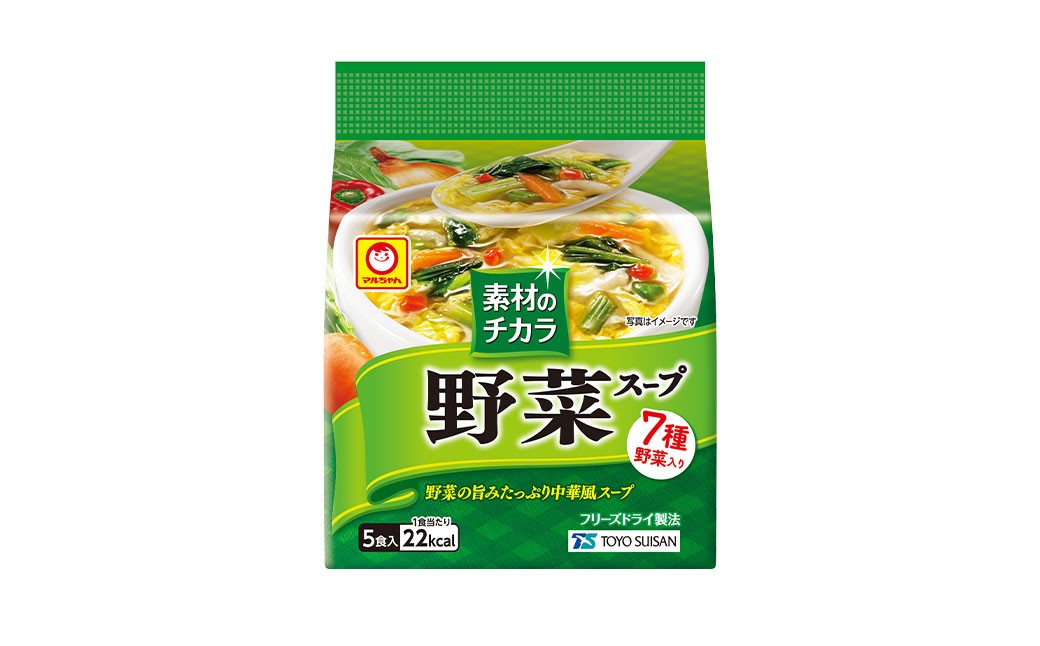 素材の力 野菜スープ5P×6個