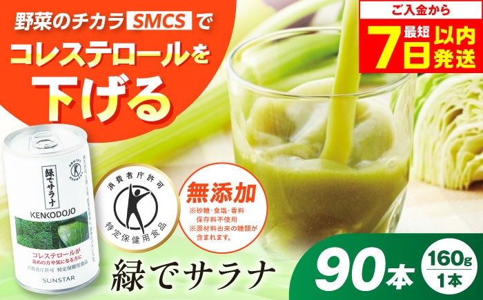 健康 美容 飲料 ドリンク 野菜 果物 フルーツ 野菜ジュース 青汁 長期保管 備蓄 大容量 まとめ買い サンスター 飲みやすい