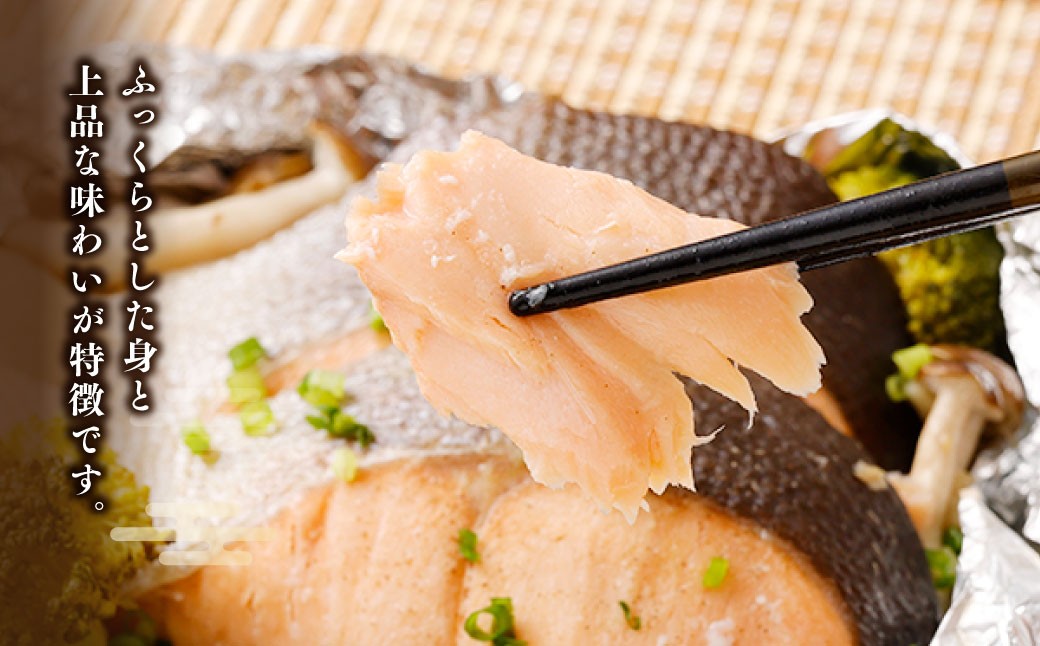 秋シャケ 切り身 約500g