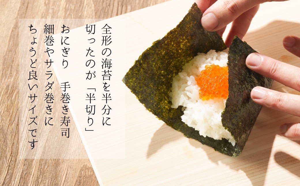 半切り焼きのり 200枚 選べる種類 | のり 海苔 焼き海苔 焼のり 焼海苔 半切 国産 / 有明 大容量 詰合せ