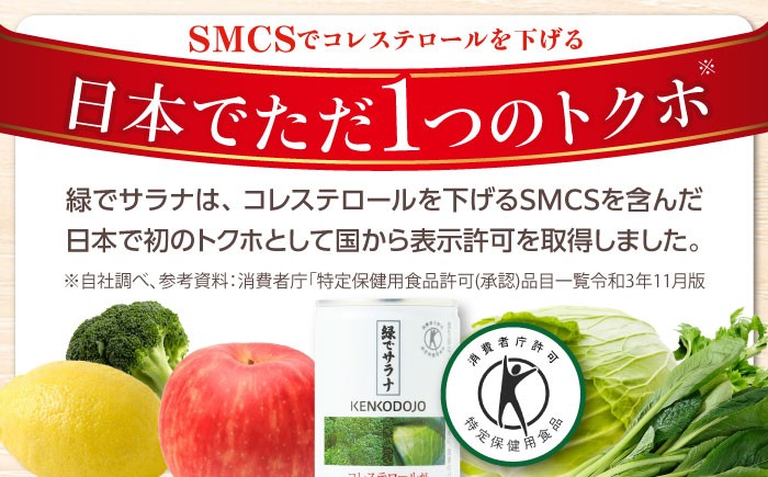 健康 美容 飲料 ドリンク 野菜 果物 フルーツ 野菜ジュース 青汁 長期保管 備蓄 大容量 まとめ買い サンスター 飲みやすい