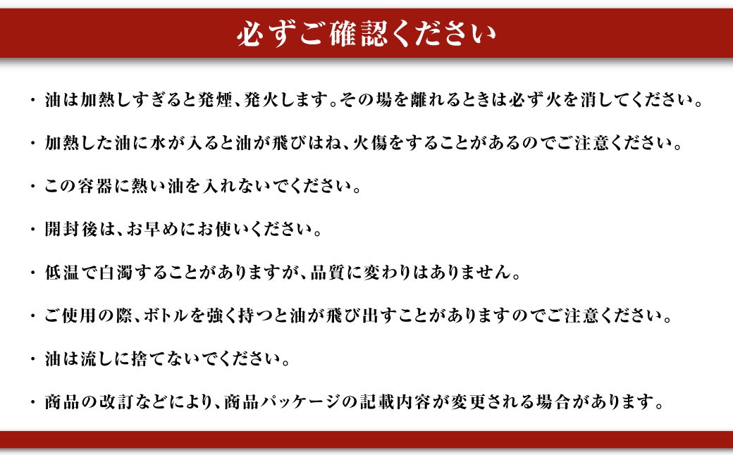 【数量限定】【訳あり】キャノーラオイルセット 計2本