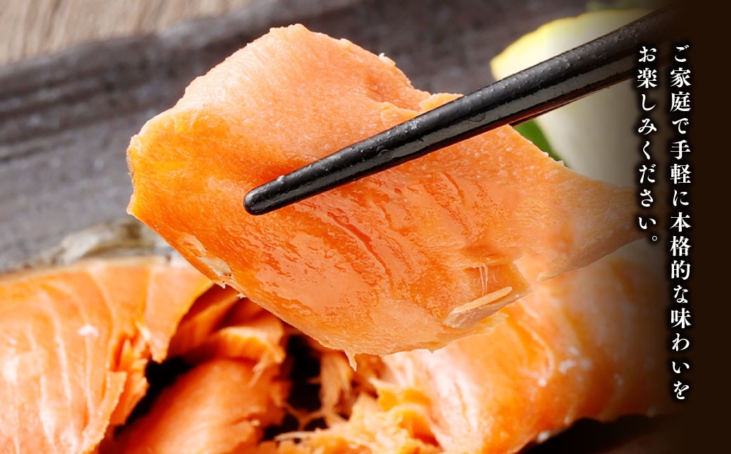 紅シャケ 切り身 約500g