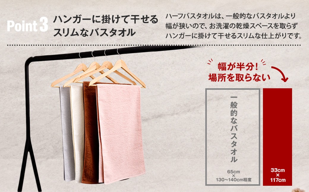 ＜選べるカラー＞ 泉州タオル ホテルスタイル タオルセット ｜ ハーフバスタオル 3枚 （モカ）