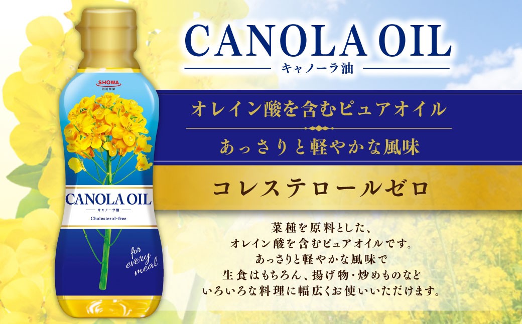 【数量限定】【訳あり】キャノーラオイルセット 計2本