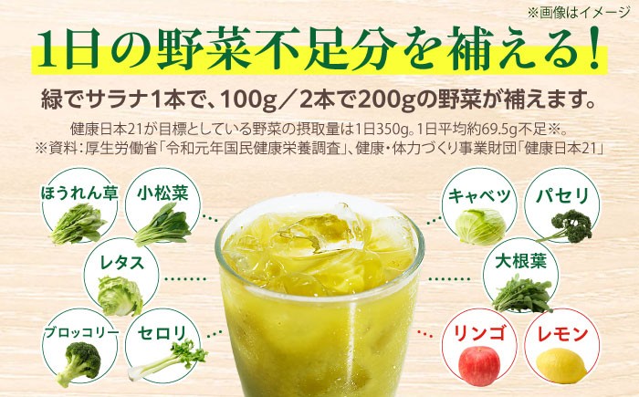 健康 美容 飲料 ドリンク 野菜 果物 フルーツ 野菜ジュース 青汁 長期保管 備蓄 大容量 まとめ買い サンスター 飲みやすい