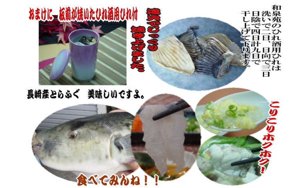 長崎とらふぐ鍋 4人前