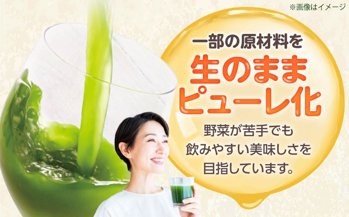 健康 美容 飲料 ドリンク 野菜 果物 フルーツ 野菜ジュース 青汁 長期保管 備蓄 大容量 まとめ買い サンスター 飲みやすい