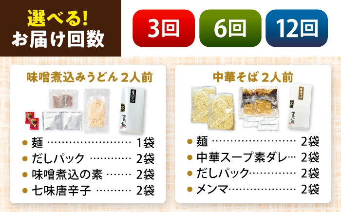 うどん ご当地 中華そば 中華麺 うどん麺 ラーメン 麺類 麺 味噌ラーメン