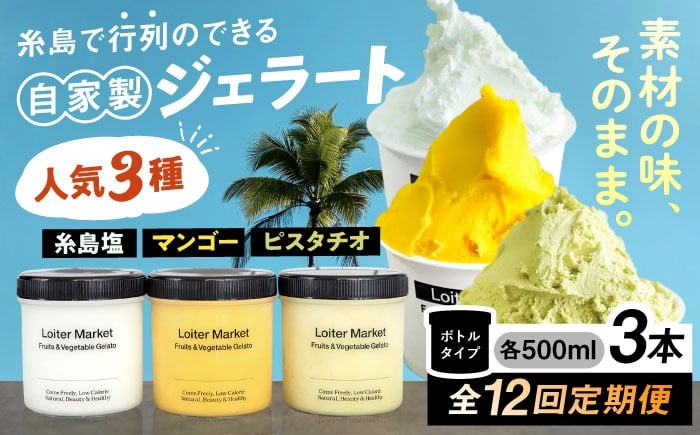 アイス アイスクリーム ジェラート