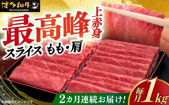 牛肉 肉 博多和牛 ギフト 贈答 すき焼き すきやき しゃぶしゃぶ 赤身
