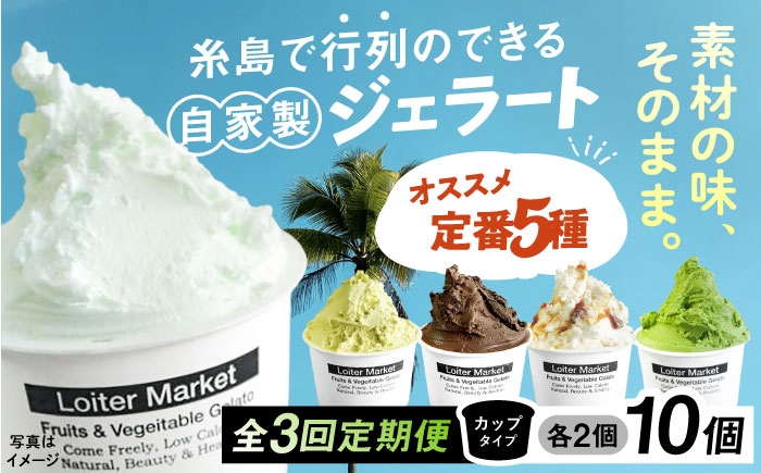 アイス アイスクリーム ジェラート