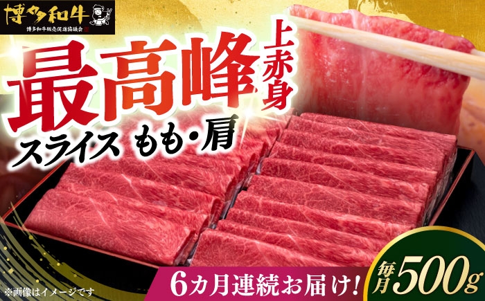 牛肉 肉 博多和牛 ギフト 贈答 赤身 薄切り