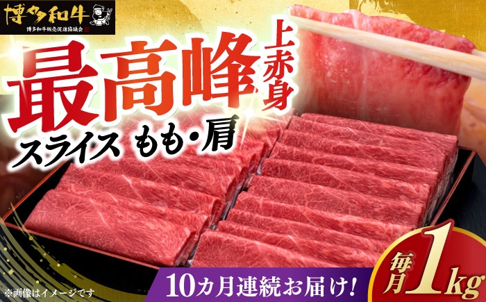 牛肉 肉 博多和牛 ギフト 贈答 すき焼き すきやき しゃぶしゃぶ 赤身