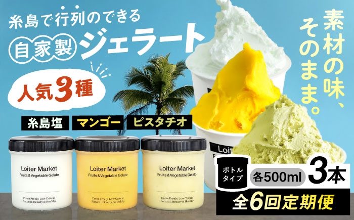 アイス アイスクリーム ジェラート