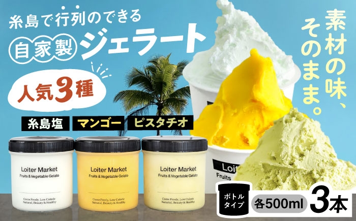 アイス アイスクリーム ジェラート