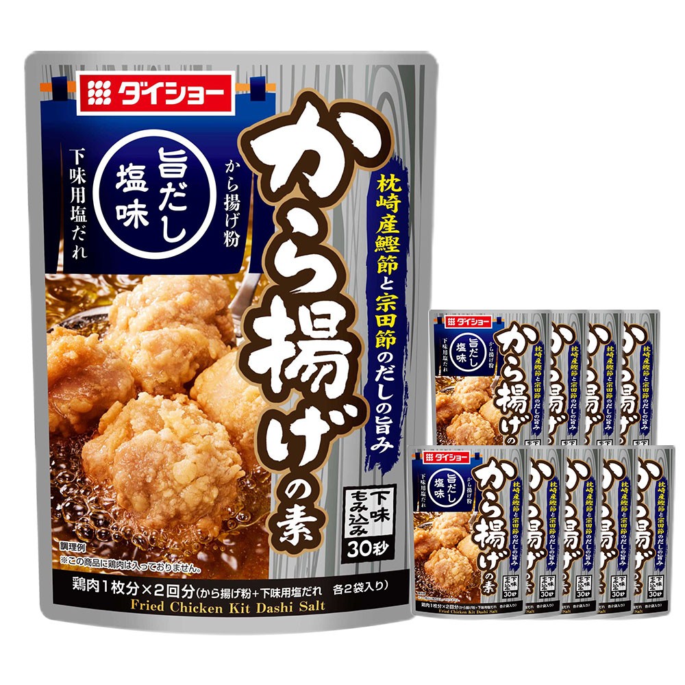 から揚げの素 旨だし塩味 110g×10袋