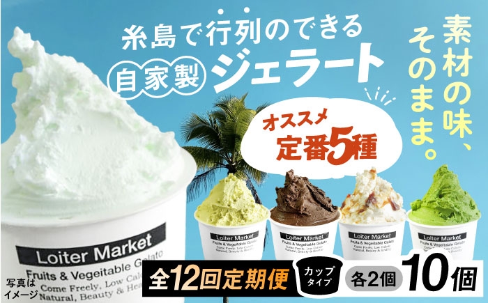 アイス アイスクリーム ジェラート