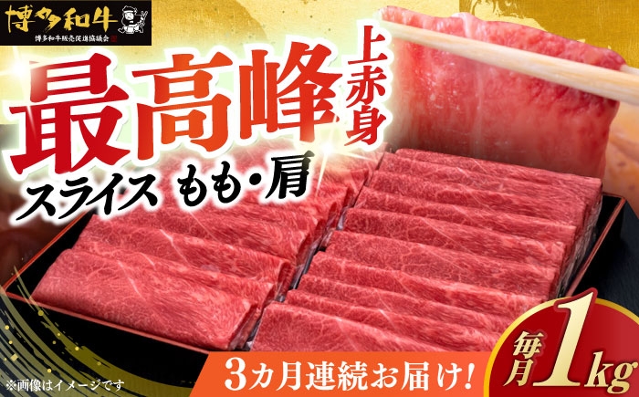 牛肉 肉 博多和牛 ギフト 贈答 すき焼き すきやき しゃぶしゃぶ 赤身