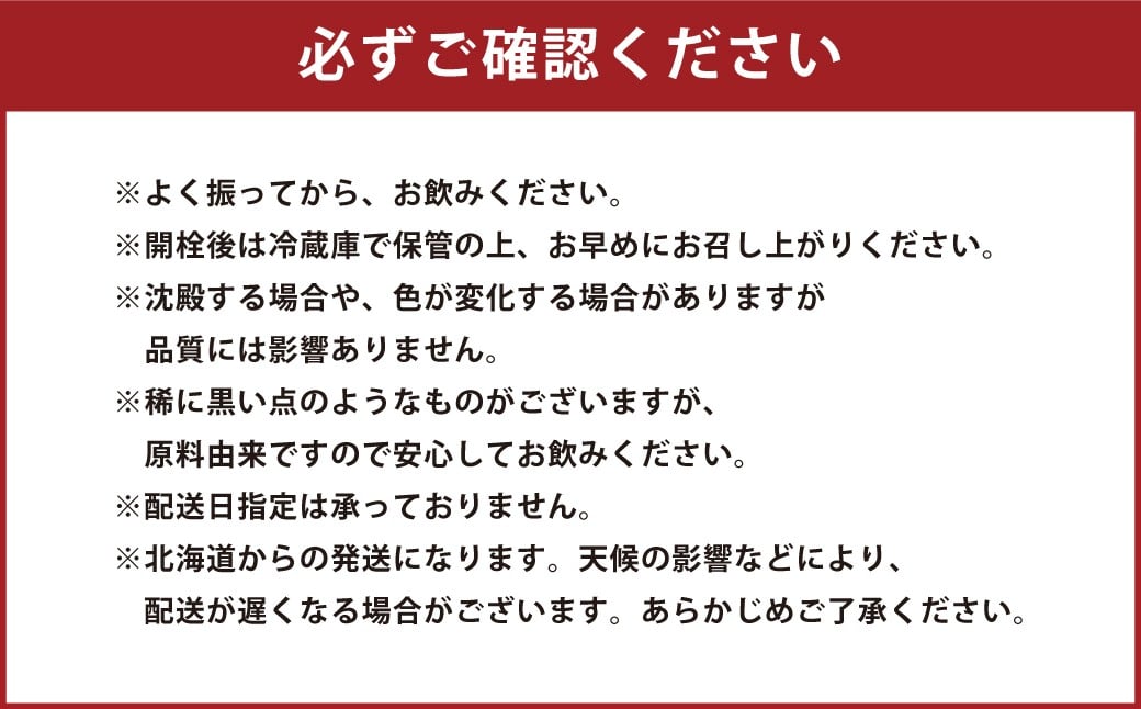 米麹 の 甘酒 雪あまざけ（ プレーン ・ 抹茶 ） 220ml×6本