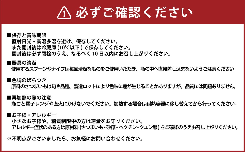 芋沼 ほしいもジャム 140g×3個セット