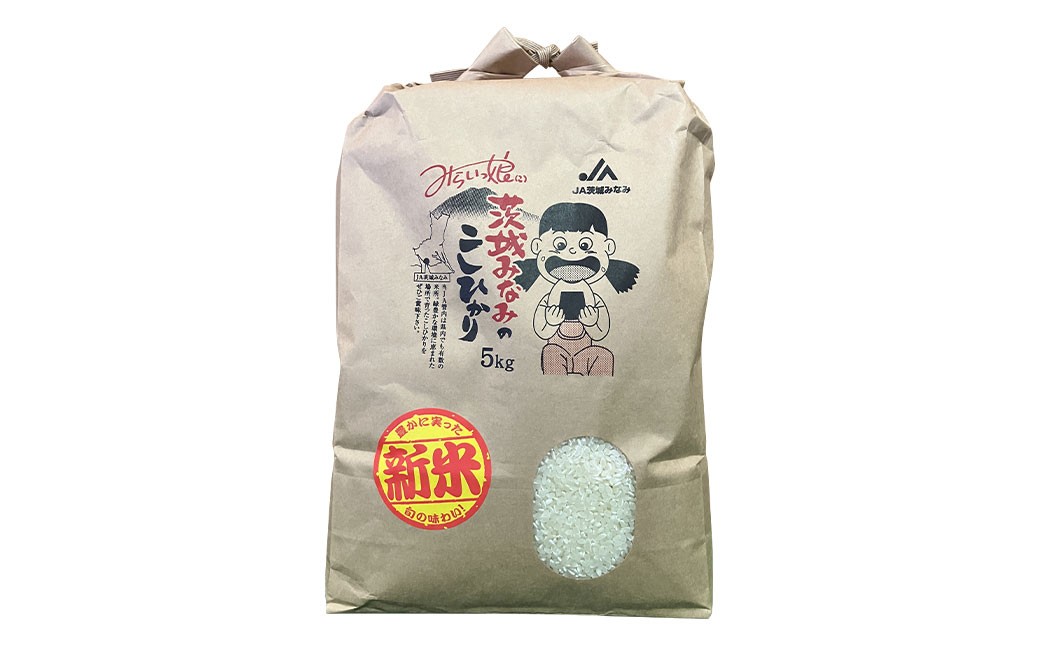 茨城県産コシヒカリ 精米 5kg