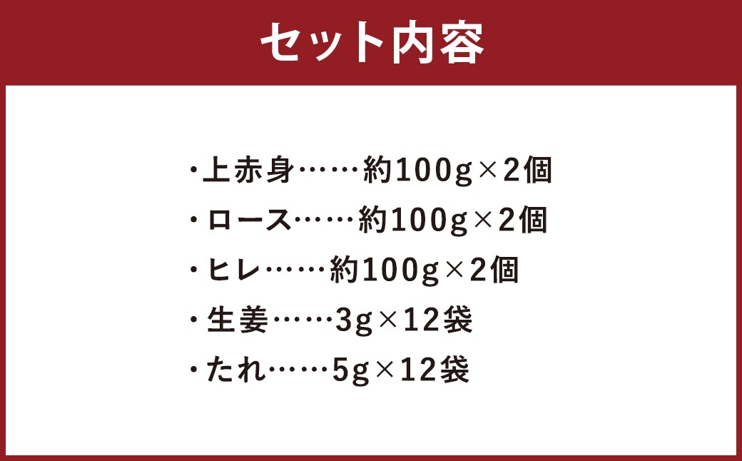 【 フジチク ふじ馬刺し】馬刺し 食べ比べ 盛り合わせ （3〜4人前） 上赤身 約200g ロース 約200g ヒレ 約200g