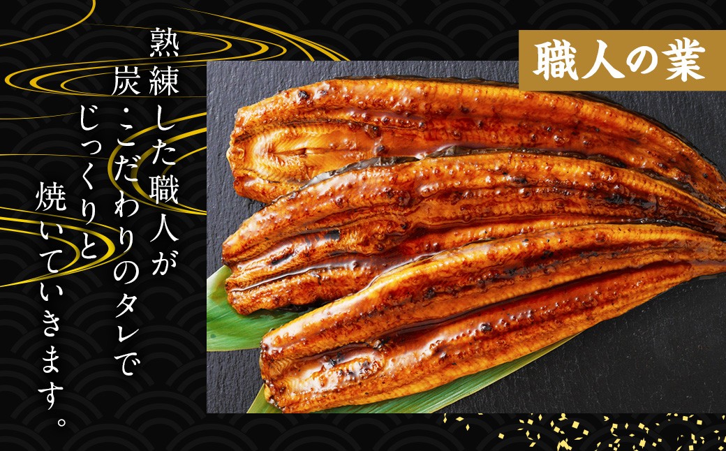 国産 うなぎ蒲焼 3尾 計330g以上