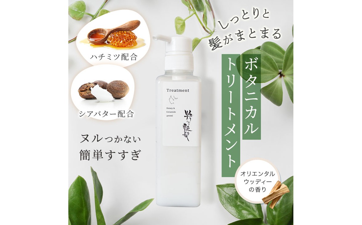 A25-034 粋な艶髪トライアルセット（シャンプー・トリートメント・スカルプローション）