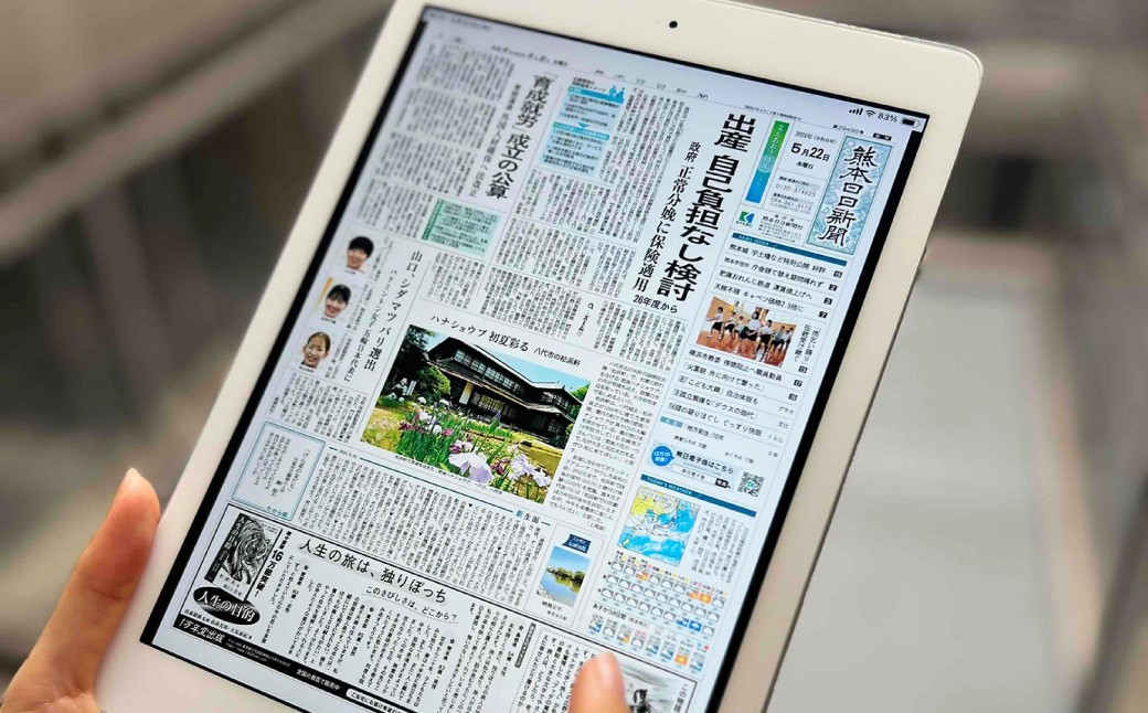 熊日電子版 6ヵ月購読権（熊本日日新聞社のWEBサービス）