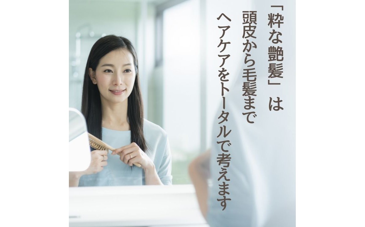 A25-034 粋な艶髪トライアルセット（シャンプー・トリートメント・スカルプローション）