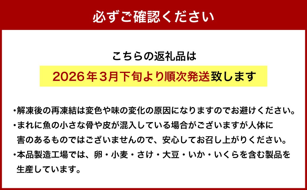 【 12回 定期便 】 北海道産 トラウトサーモン ポキ 約480g