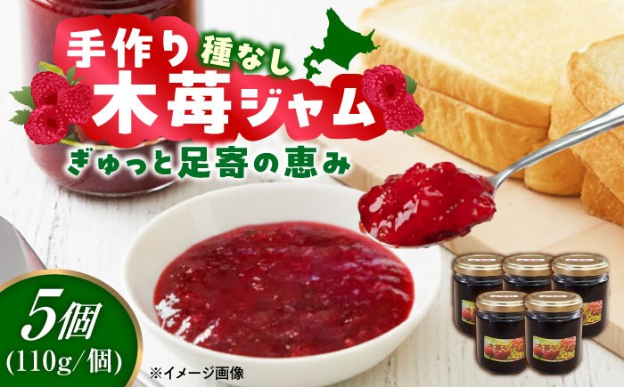 ジャム じゃむ いちごジャム  苺 イチゴ いちご 朝食 北海道