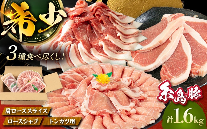 国産 豚肉 とんかつ 肩ロース 詰め合わせ しゃぶしゃぶ