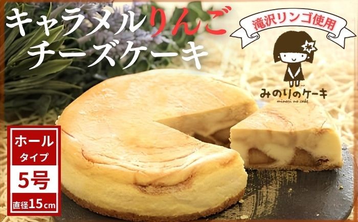 ホールケーキ5号をお届け