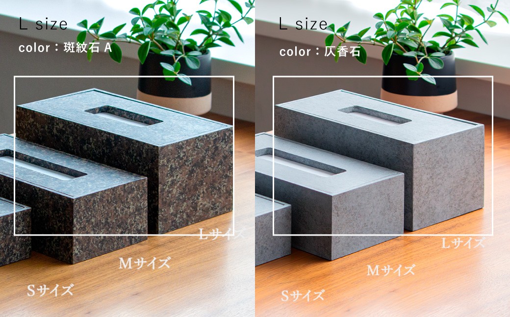 Made in SUGINAMI ティッシュボックス 【ロハニ】 特殊塗装ver. L size