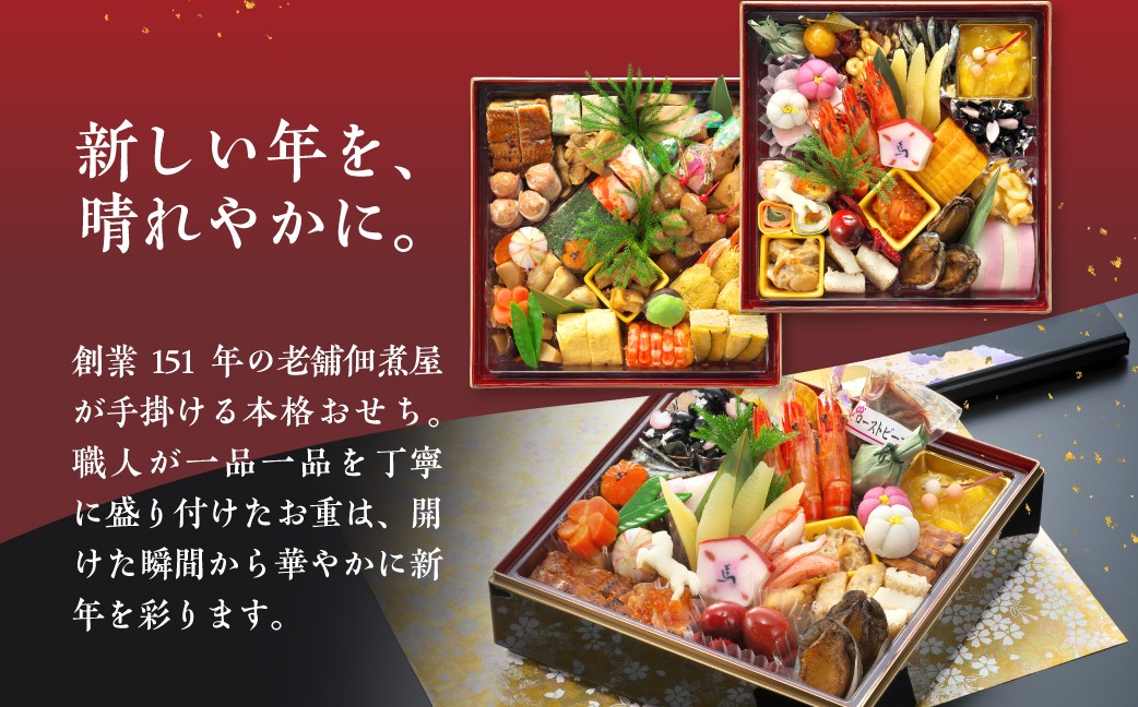 壱の重　※材料事情により一部を変更させて頂く場合もございます。