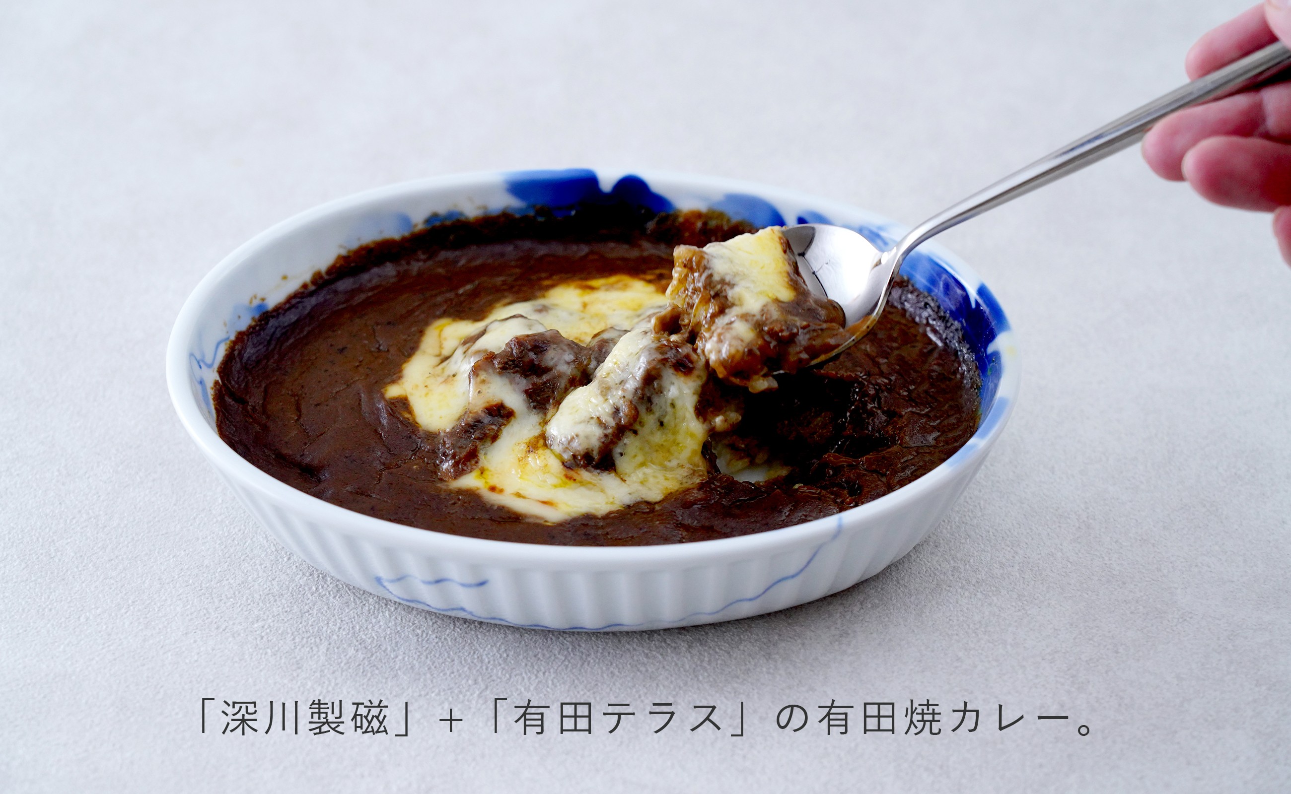 身体に優しい28種類のスパイスと佐賀牛をじっくりと煮込んだルーが特徴のカレーです。