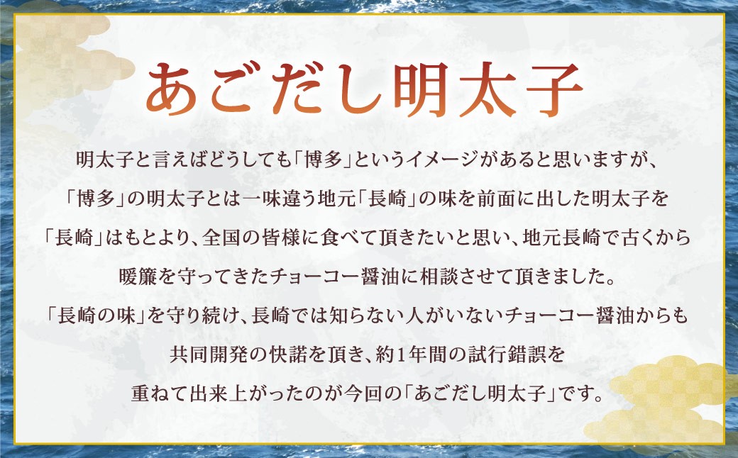 あごだし明太子 1本物 500g×2箱 化粧箱入り