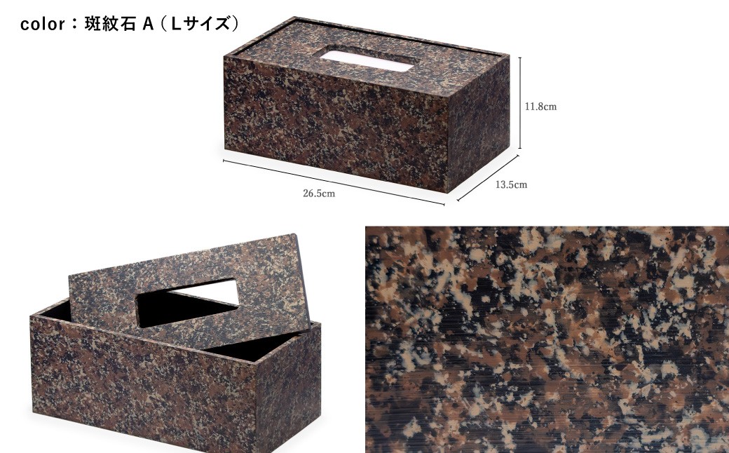 Made in SUGINAMI ティッシュボックス 【ロハニ】 特殊塗装ver. L size