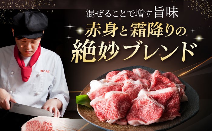 佐賀牛 切り落とし 約400g 【肉の三栄】 [HAA017] 佐賀牛 モモ 切り落とし 牛肉 カレー 佐賀牛 