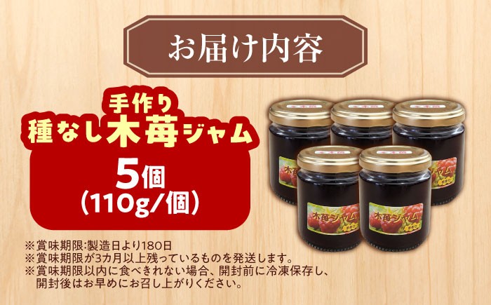 ジャム じゃむ いちごジャム  苺 イチゴ いちご 朝食 北海道