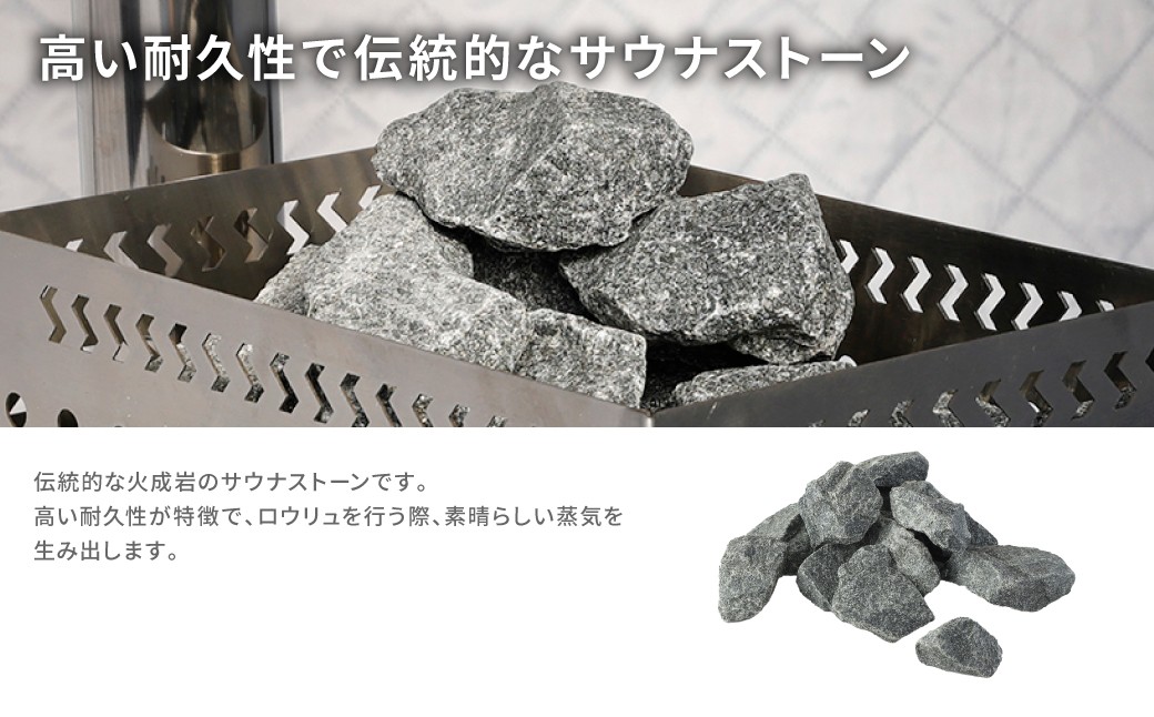 サウナテント セット（4名用 サウナテント・サウナストーブ・ストーン用バスケット・サウナストーン）