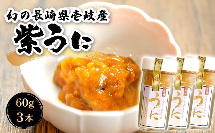 うに ウニ 雲丹 ムラサキウニ 紫ウニ 紫うに 冷凍 冷凍発送  海鮮 魚介 贅沢