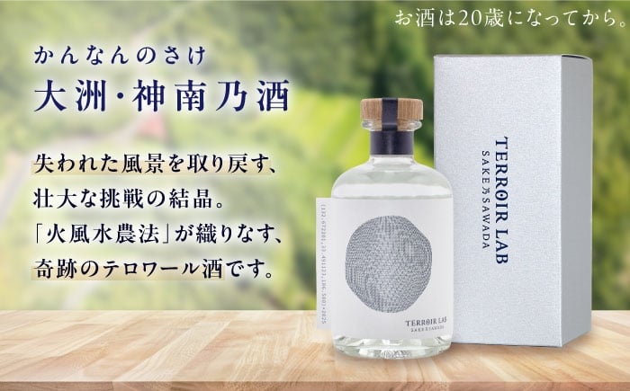 大洲 神南乃酒 日本酒 清酒 地酒 限定品 375ml  愛媛 愛媛 日本酒 地酒 大洲市 神南乃酒 地方創生
