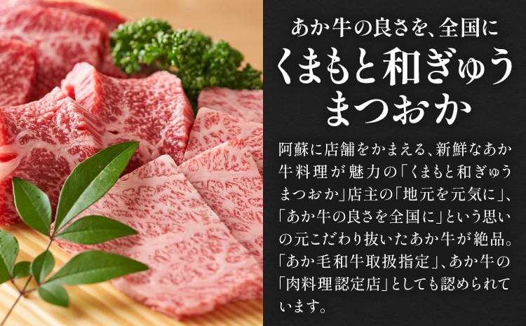 阿蘇 あか牛丼 2個