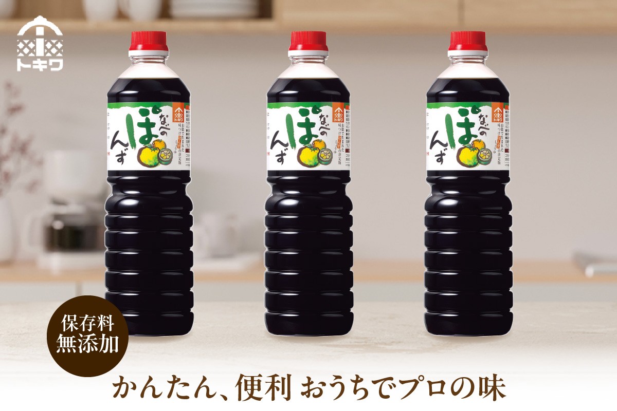 だいだい、すだち、ゆずの3種の国産柑橘果汁をブレンドし互いの味をなじませることで、とがりのないやわらかな酸味に仕上げました。