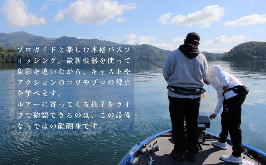 最新の魚群探知機やライブスコープを使用したバス釣り