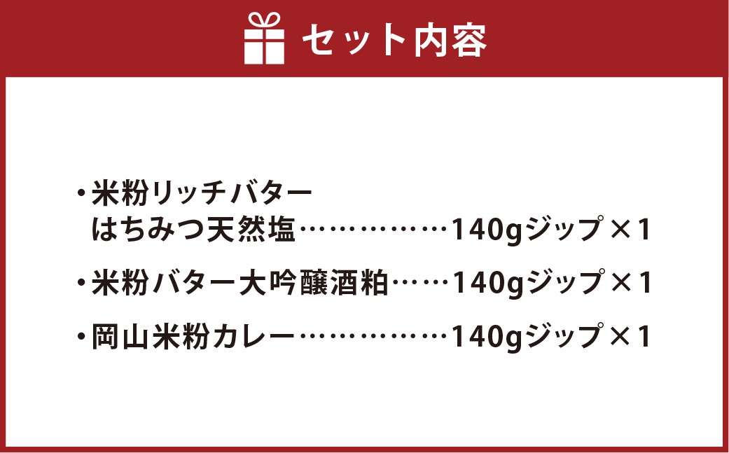 倉敷おからクッキー 厳選3種 セット【B】